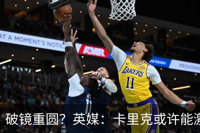 破镜重圆？英媒：卡里克或许能激活拉什福德 唯有时间能检验对错